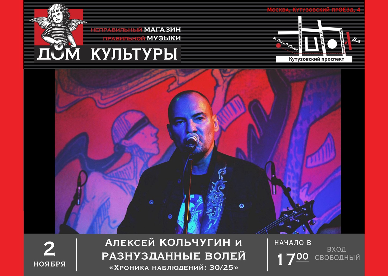 «Разнузданные волей» устроят «Круговорот беды»