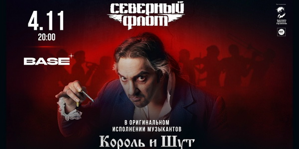 «Северный Флот» поведал историю кровавого цирюльника Тодда с помощью оркестра