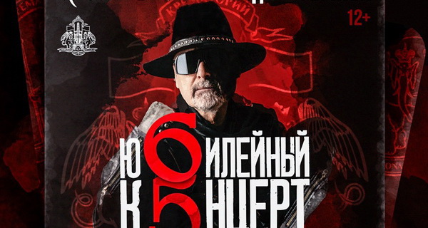 «Крематорий» преодолел законы земного притяжения на юбилее своего лидера