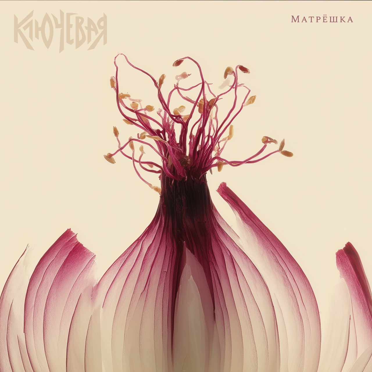 Ключевая «Матрешка»