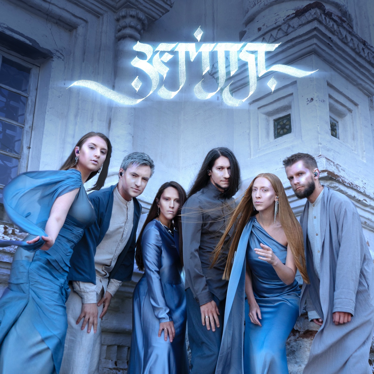 Девица «Земля» (интернет-сингл)