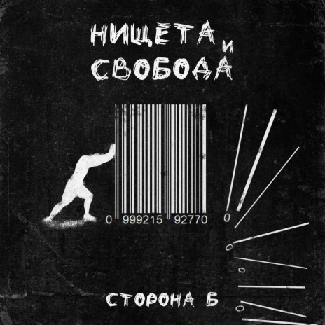 Обложка альбома. Предоставлена издателем Наконечный «Детство» (рецензия на клип)