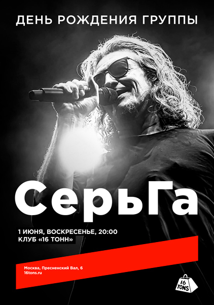 Обложка альбома. Предоставлена издателем «СерьГа», 1 июня, «16 Тонн»
