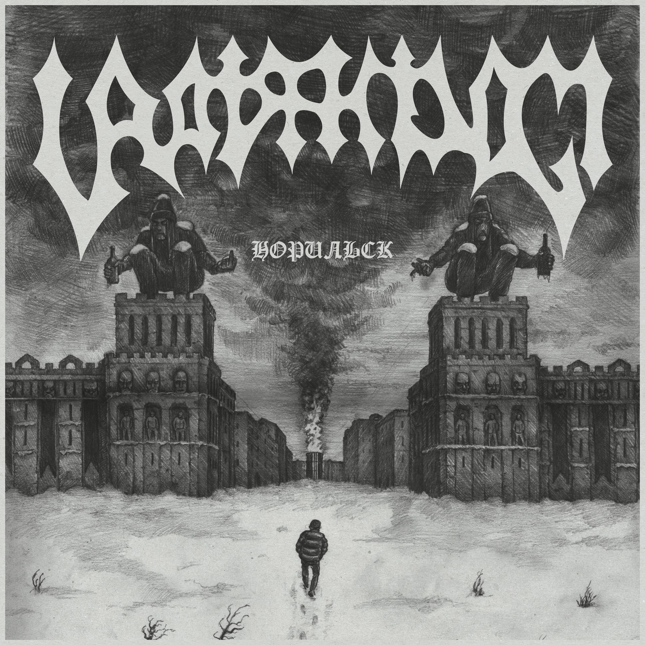 Uratsakidogi «Норильск» (макси-сингл)