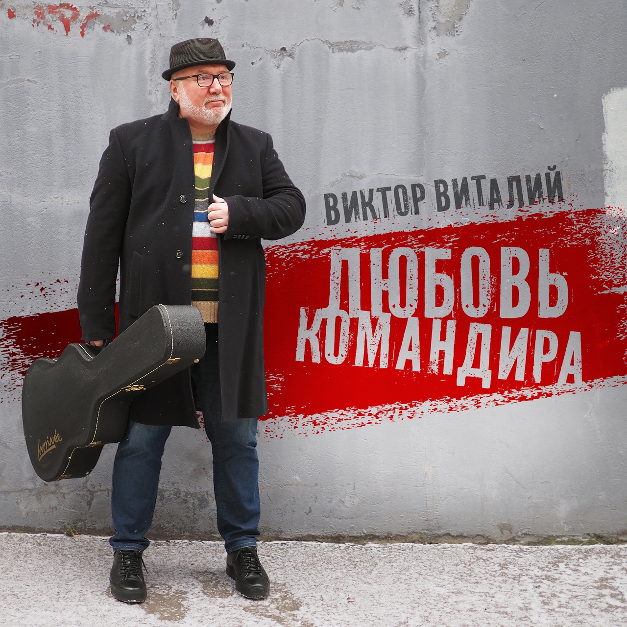 Обложка альбома. Предоставлена издателем Виктор Виталий «Любовь командира» (интернет-сингл)