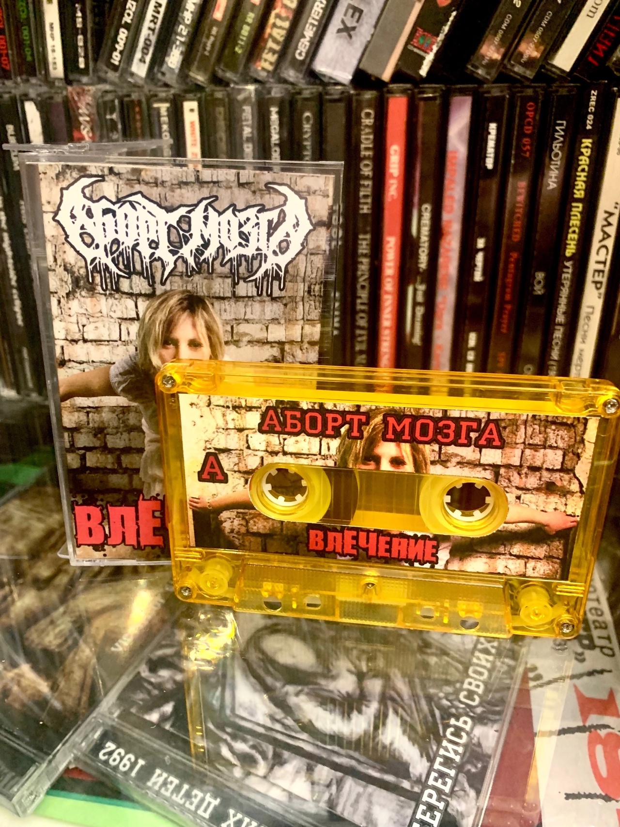 Аборт мозга «Влечение» (компакт-кассета)