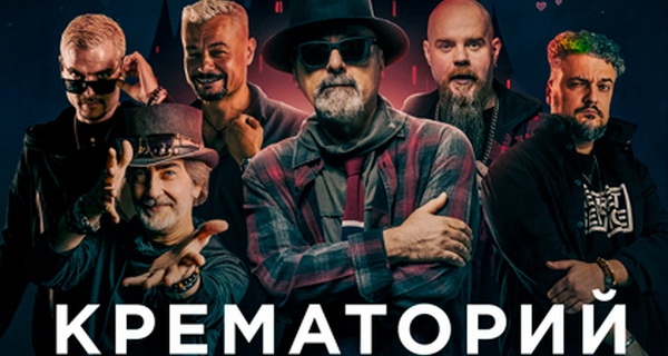 «Крематорий» устроил настоящий квартирник в честь женского праздника