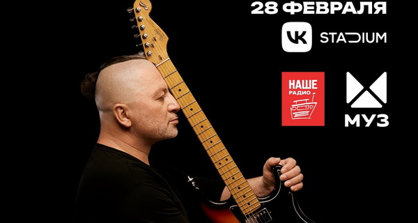 Вадим Самойлов исполнил вечную музыку «Агаты Кристи» с симфоническим оркестром