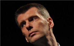 Михаил Прохоров © РИА Новости, Артем Житенев Михаил Прохоров © РИА Новости, Артем Житенев