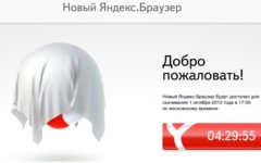 Скриншот страницы для скачивания «Яндекс.Браузера». Скриншот страницы для скачивания «Яндекс.Браузера».