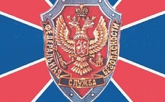 Флаг ФСБ России. Фото с сайта wikipedia.org Флаг ФСБ России. Фото с сайта wikipedia.org