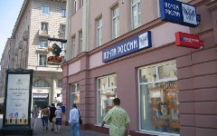 Почтовое отделение. Фото с сайта wikipedia.org