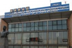 АМО «ЗИЛ». Фото с сайта 40kmh.ru