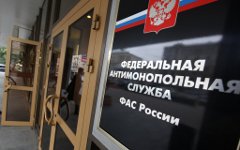 Здание ФАС России © РИА Новости, Михаил Фомичев Здание ФАС России © РИА Новости, Михаил Фомичев