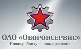Фото с сайта oboronservice.ru