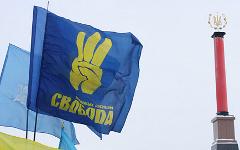 Флаг партии «Свобода». Фото с сайта svoboda.org.ua