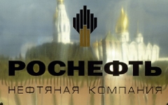 Фото с сайта rosneft.ru Фото с сайта rosneft.ru