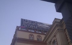 Баннер. Фото с сайта twitpic.com