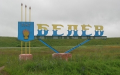 Белев. Фото с сайта bezformata.ru