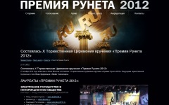 Скриншот сайта premiaruneta.ru Скриншот сайта premiaruneta.ru
