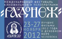 Фото с сайта fest.radonezh.ru Фото с сайта fest.radonezh.ru