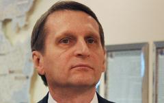 Сергей Нарышкин © РИА Новости, Владимир Федоренко Сергей Нарышкин © РИА Новости, Владимир Федоренко