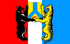 Флаг и герб Хабаровска. Фото с сайта wikipedia.org Флаг и герб Хабаровска. Фото с сайта wikipedia.org