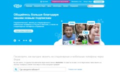 Скриншот главной страницы сайта skype.com Скриншот главной страницы сайта skype.com