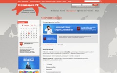 Скриншот сайта rf.ru Скриншот сайта rf.ru