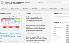 Скриншот главной страницы сайта минобрнауки.рф Скриншот главной страницы сайта минобрнауки.рф