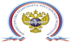 Минтранс РФ. Фото: global-port.ru Минтранс РФ. Фото: global-port.ru