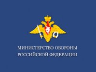 Министерство обороны РФ Министерство обороны РФ