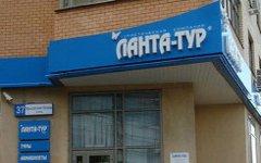 Офис «Ланта-тур». Фото с сайта veved.ru Офис «Ланта-тур». Фото с сайта veved.ru