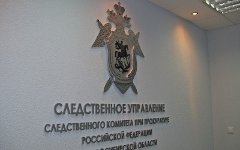 Следственный комитет РФ Следственный комитет РФ