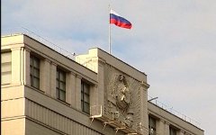 Государственная Дума РФ, фото: atorus.ru