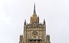 МИД РФ. Фото KM.RU