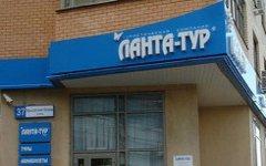 Офис «Ланта-тур», фото: veved.ru