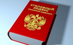 Уголовный кодекс РФ. Фото: pravo.ru Уголовный кодекс РФ. Фото: pravo.ru