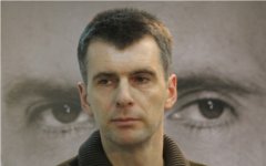Михаил Прохоров © РИА Новости, Владимир Федоренко Михаил Прохоров © РИА Новости, Владимир Федоренко