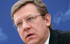 Алексей Кудрин. Фото с сайта yuga.ru Алексей Кудрин. Фото с сайта yuga.ru