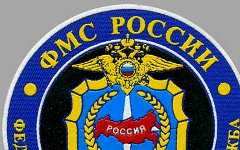 Федеральная миграционная служба России, фото с сайта gy.orb.ru