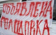Голодовка в школе-интернате. Фото с сайта vestipk.ru Голодовка в школе-интернате. Фото с сайта vestipk.ru