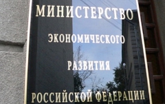Минэкономики РФ, фото с сайта vesti.kz Минэкономики РФ, фото с сайта vesti.kz