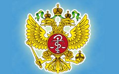 Росздравнадзор, фото с сайта gfi.permregion.ru Росздравнадзор, фото с сайта gfi.permregion.ru