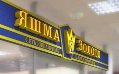 «Яшма Золото»