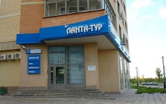 Офис компании «Ланта-тур вояж», фото: redigo.ru