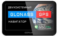 Навигатор ГЛОНАСС/GPS. Фото: efxi.ru Навигатор ГЛОНАСС/GPS. Фото: efxi.ru