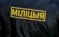 Белорусская милиция изъяла у россиянина в Минске более килограмма кокаина Белорусская милиция изъяла у россиянина в Минске более килограмма кокаина