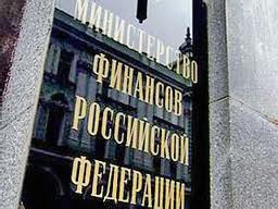 Министерство финансов. Фото с сайта neftegaz.ru Министерство финансов. Фото с сайта neftegaz.ru