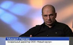 Михаил Лернер. Фото с сайта dimko.ru